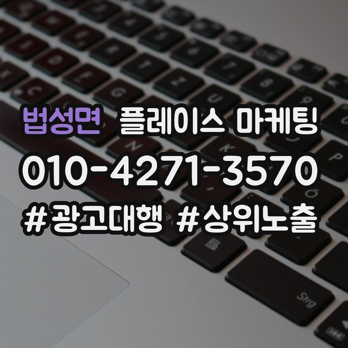 법성면 플레이스 마케팅 민원 리뷰를 줄이는 사전 안내 문구