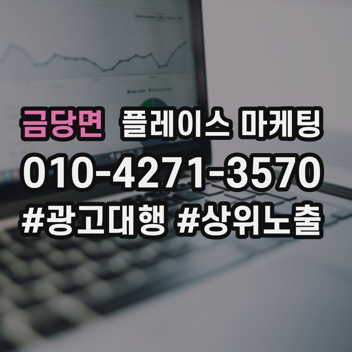 금당면 플레이스 마케팅 예약 전환을 높이는 버튼 문구 배치