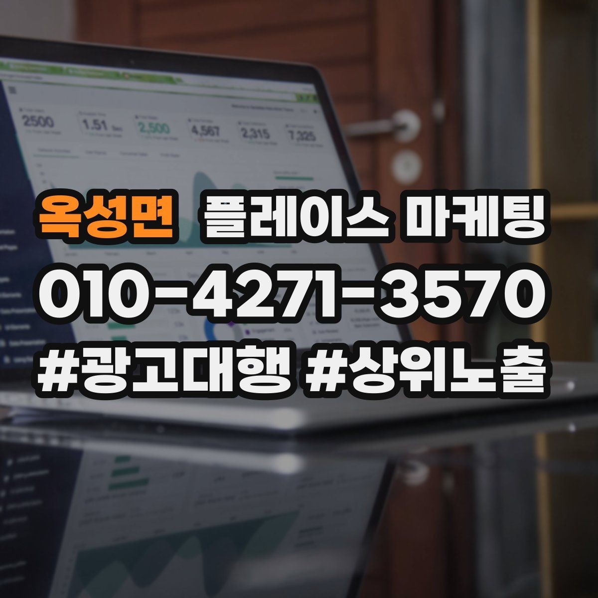옥성면 플레이스 마케팅 신규 고객이 줄었을 때 회복 전략