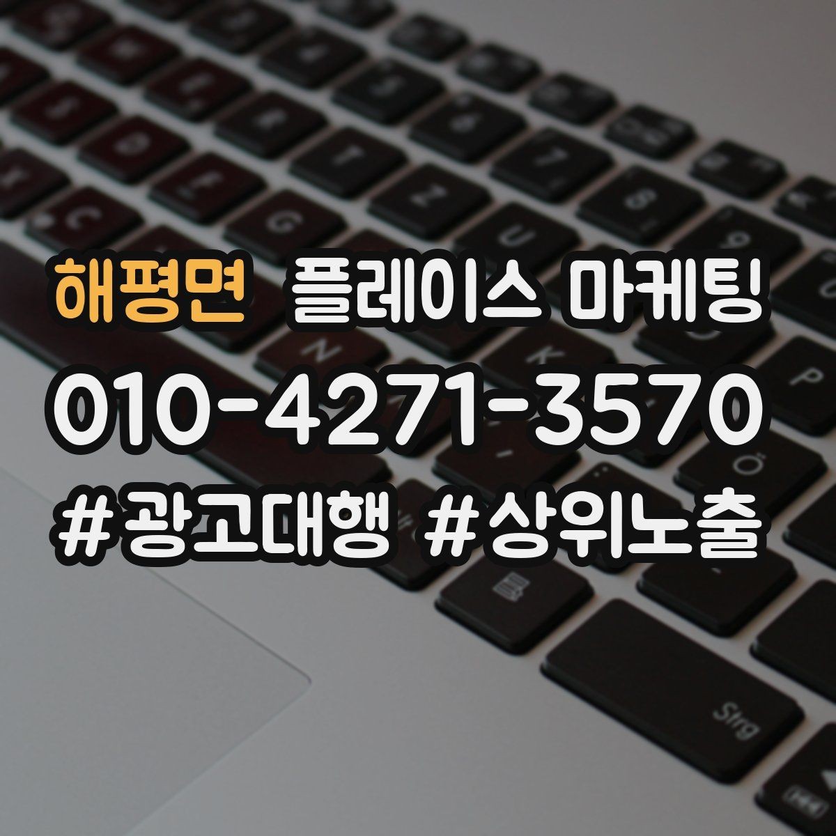 해평면 플레이스 마케팅 전화 유도를 자연스럽게 만드는 표현