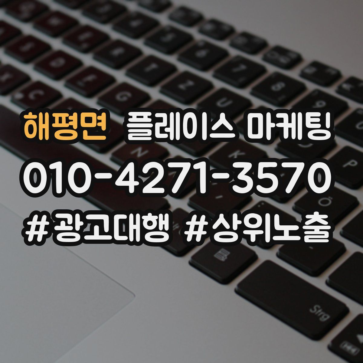 해평면 플레이스 마케팅