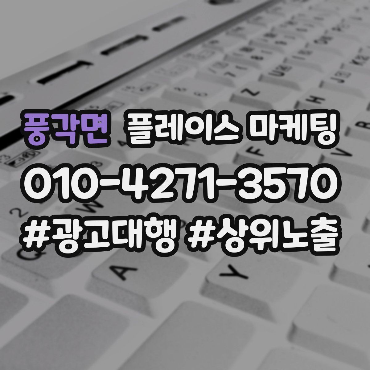 풍각면 플레이스 마케팅 문의가 많아질수록 정리가 필요하다