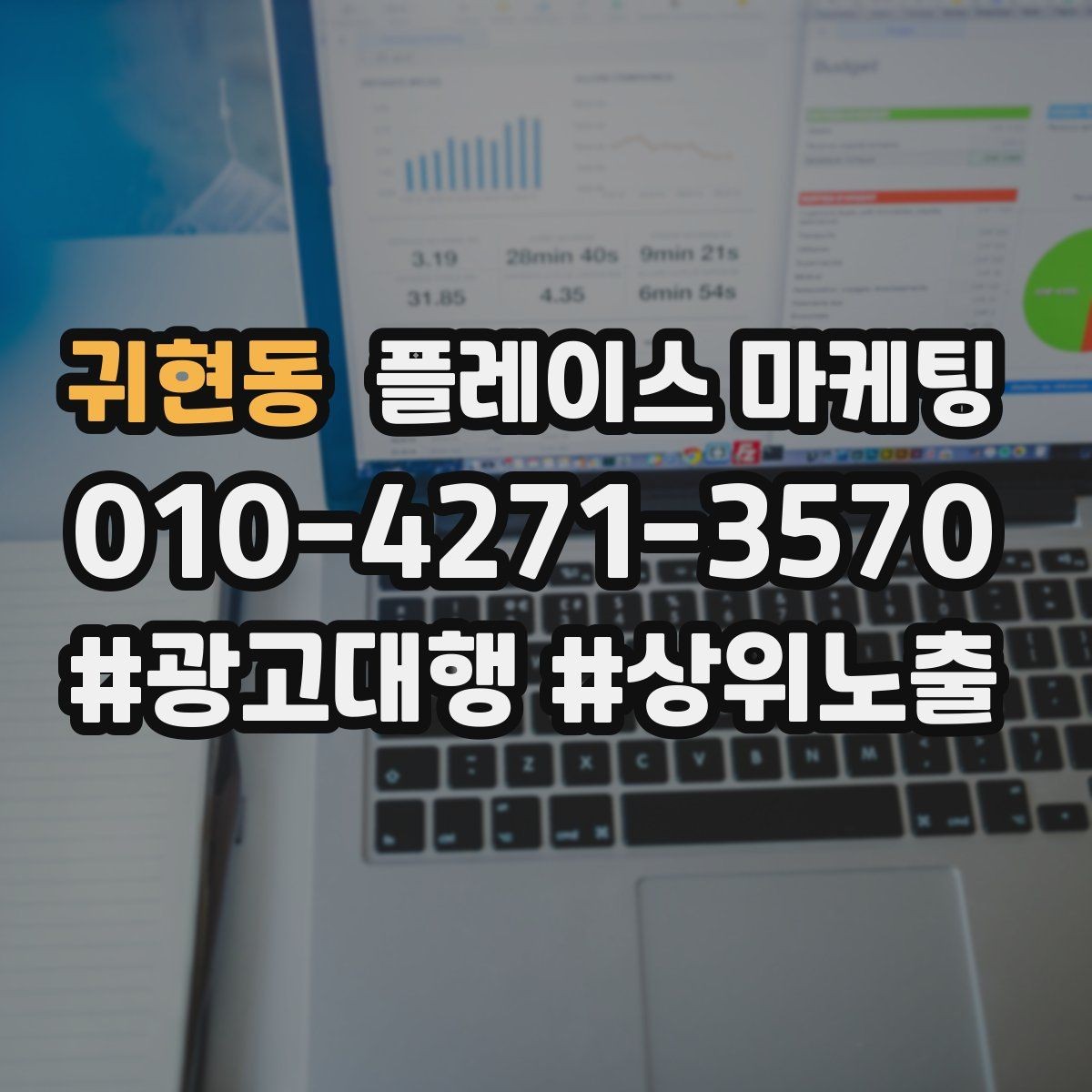 귀현동 플레이스 마케팅 악성 리뷰에 흔들리지 않는 대응 문장