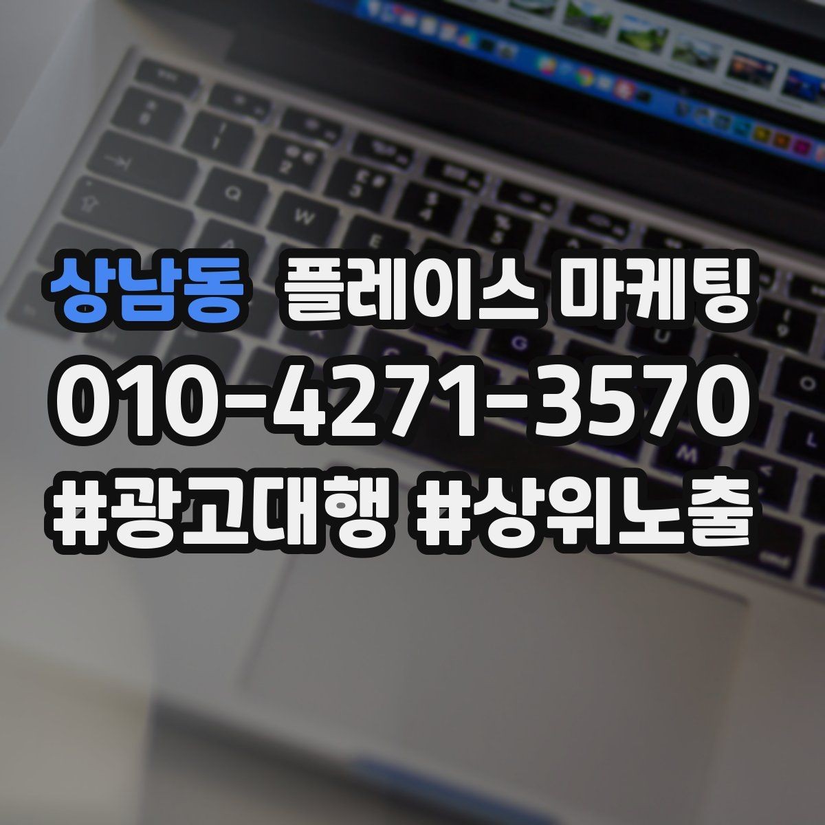 상남동 플레이스 마케팅 소재 A B 테스트로 반응 찾는 방법
