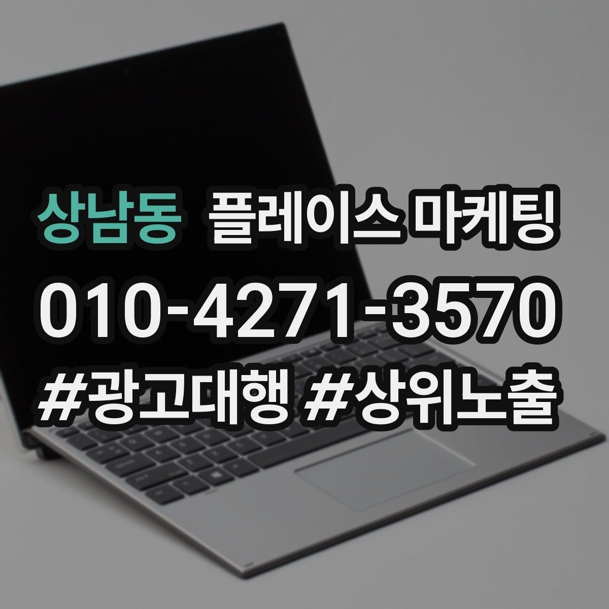 상남동 플레이스 마케팅 불만 리뷰를 회복으로 바꾸는 답변