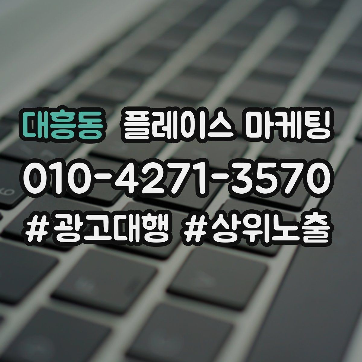 대흥동 플레이스 마케팅 촬영 없이도 개선 가능한 정보형 요소