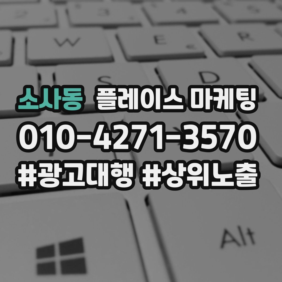 소사동 플레이스 마케팅 소재 A B 테스트로 반응 찾는 방법