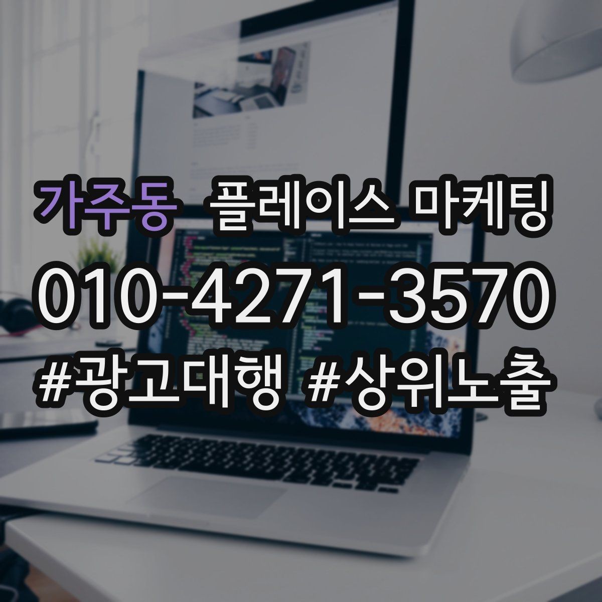 가주동 플레이스 마케팅 쿠폰 이벤트를 손님으로 바꾸는 설계
