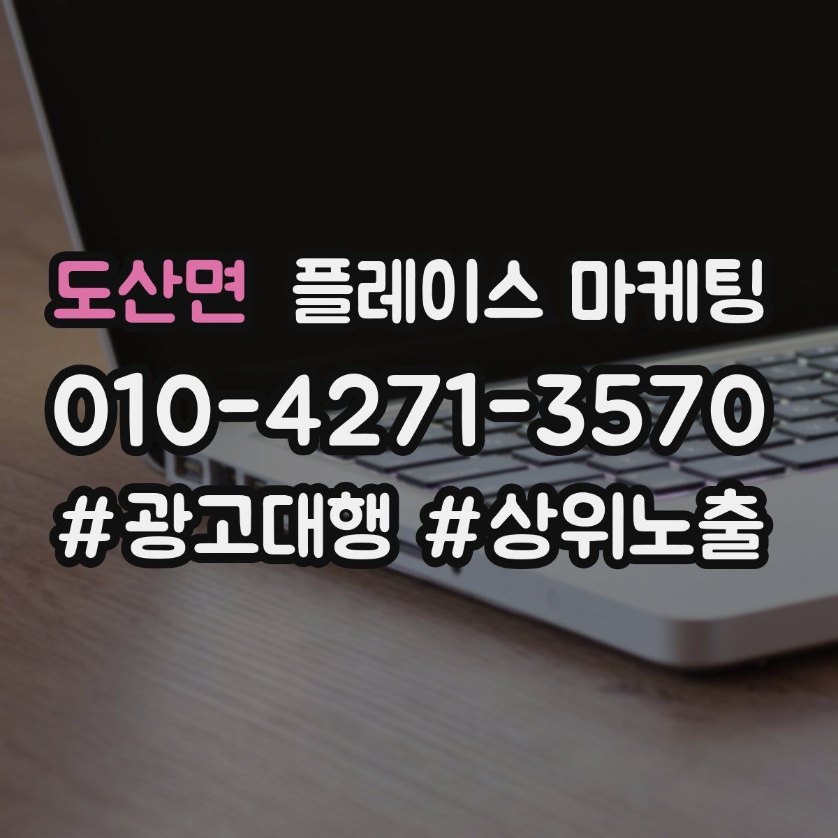 도산면 플레이스 마케팅 음식점은 대표 메뉴가 먼저인 이유