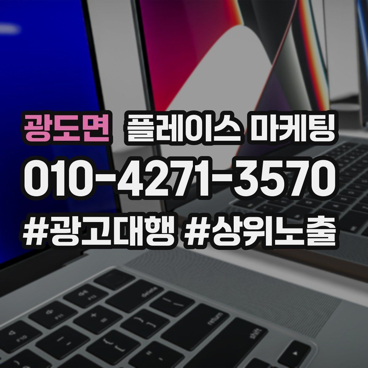 광도면 플레이스 마케팅 예산 없이도 먼저 할 수 있는 최적화