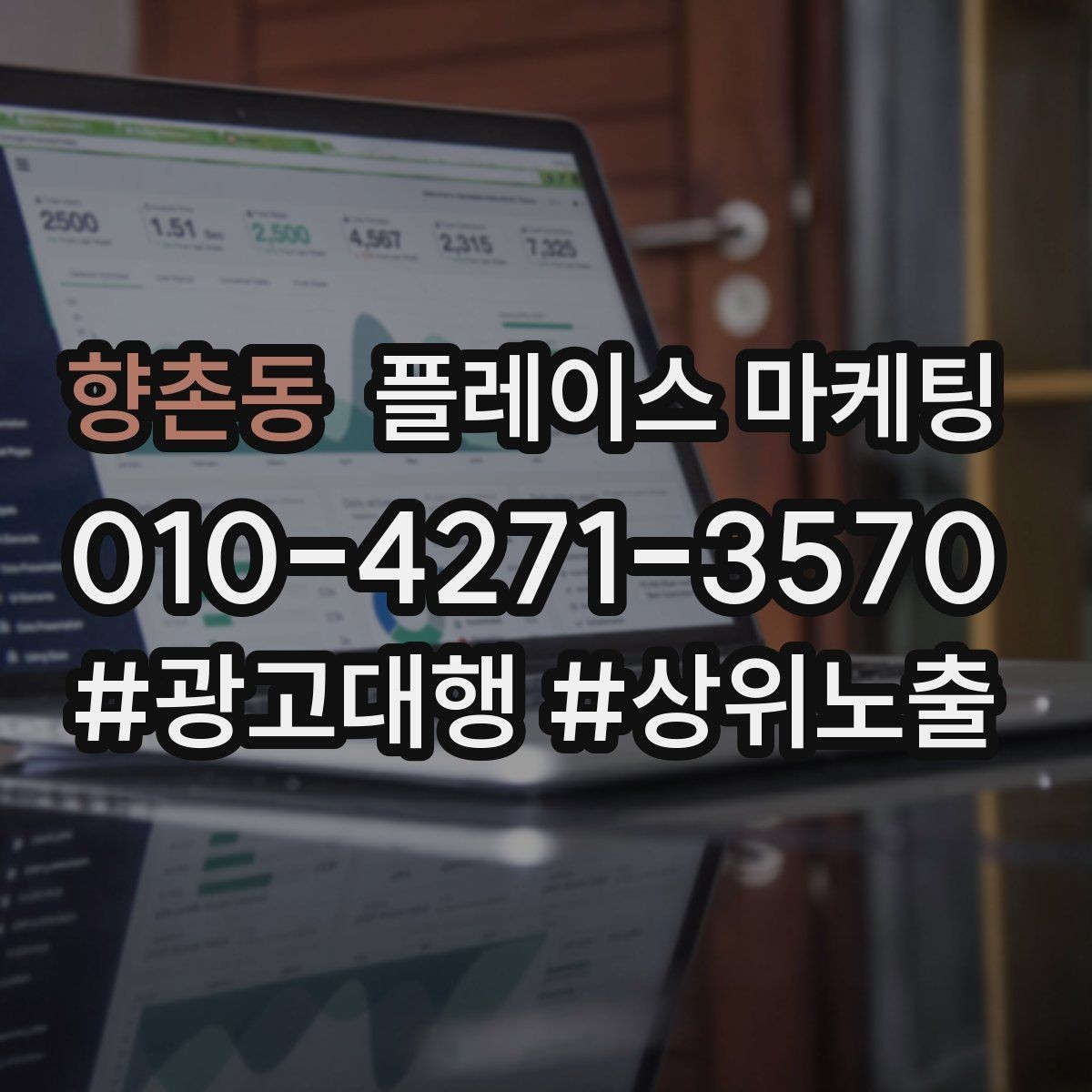 향촌동 플레이스 마케팅 메뉴 서비스를 3개로 압축하는 방법