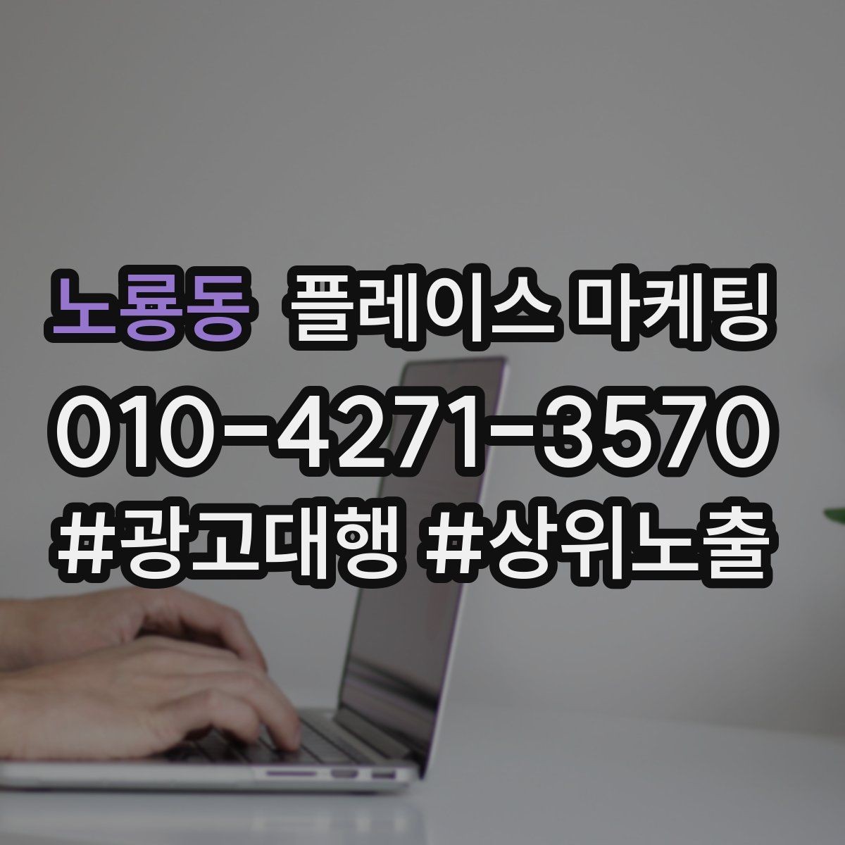 노룡동 플레이스 마케팅 톡톡 알림을 놓치지 않게 만드는 설정