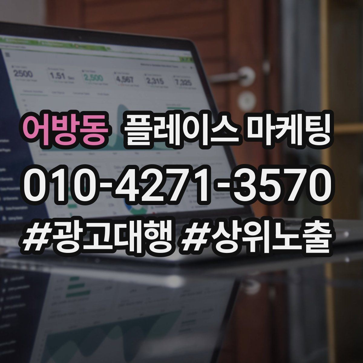 어방동 플레이스 마케팅 운영 담당자가 바뀌어도 흔들리지 않는 구조