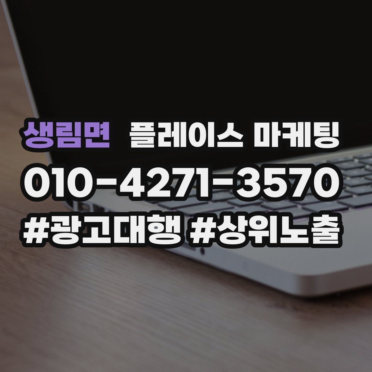 생림면 플레이스 마케팅 처음 시작하는 분을 위한 핵심 체크리스트