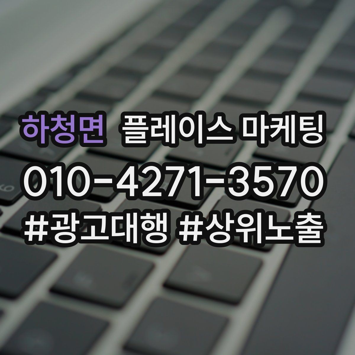 하청면 플레이스 마케팅 별점이 떨어졌을 때 회복 루틴
