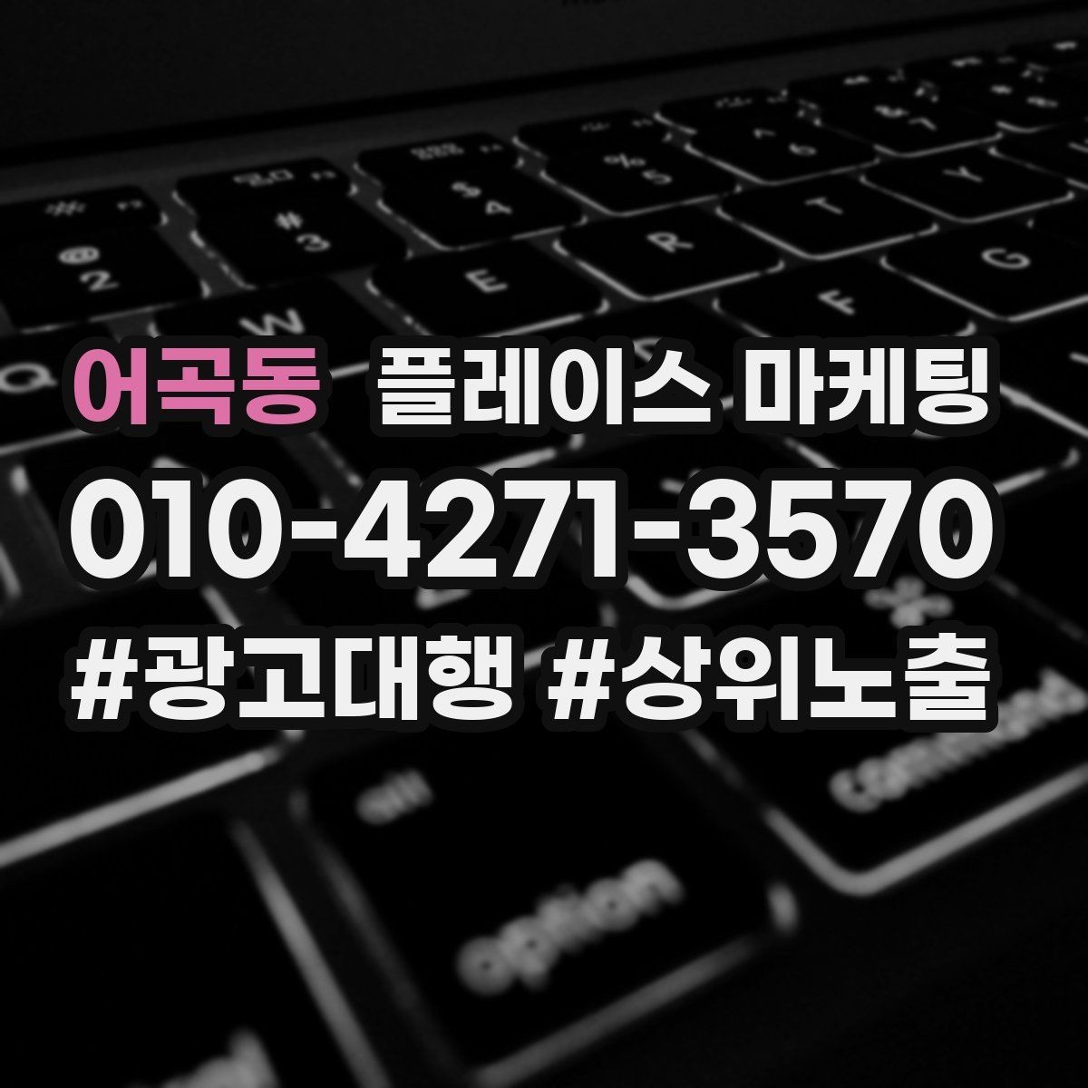 어곡동 플레이스 마케팅 리뷰 답글이 중요한 이유와 작성 팁