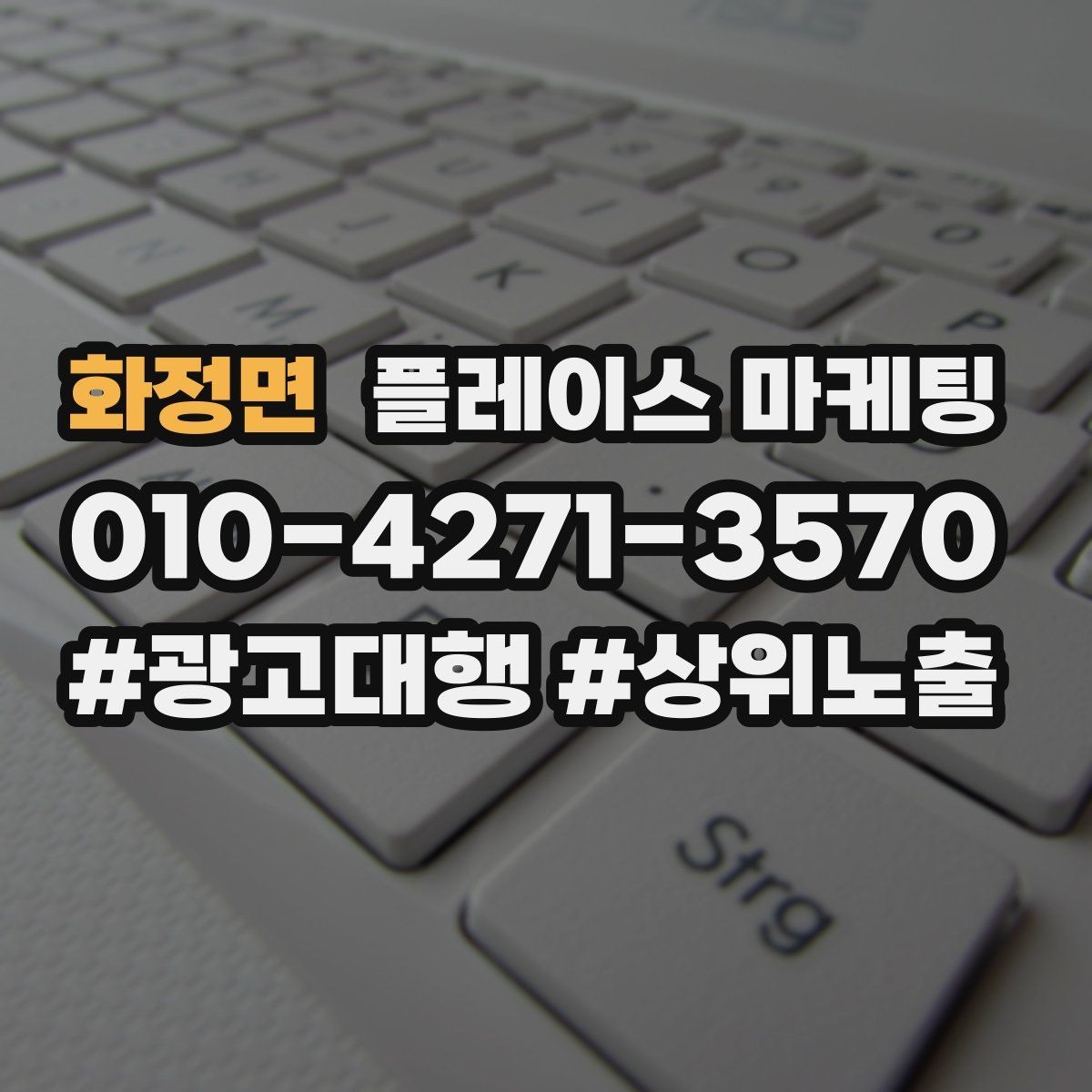 화정면 플레이스 마케팅 처음 시작하는 분을 위한 핵심 체크리스트