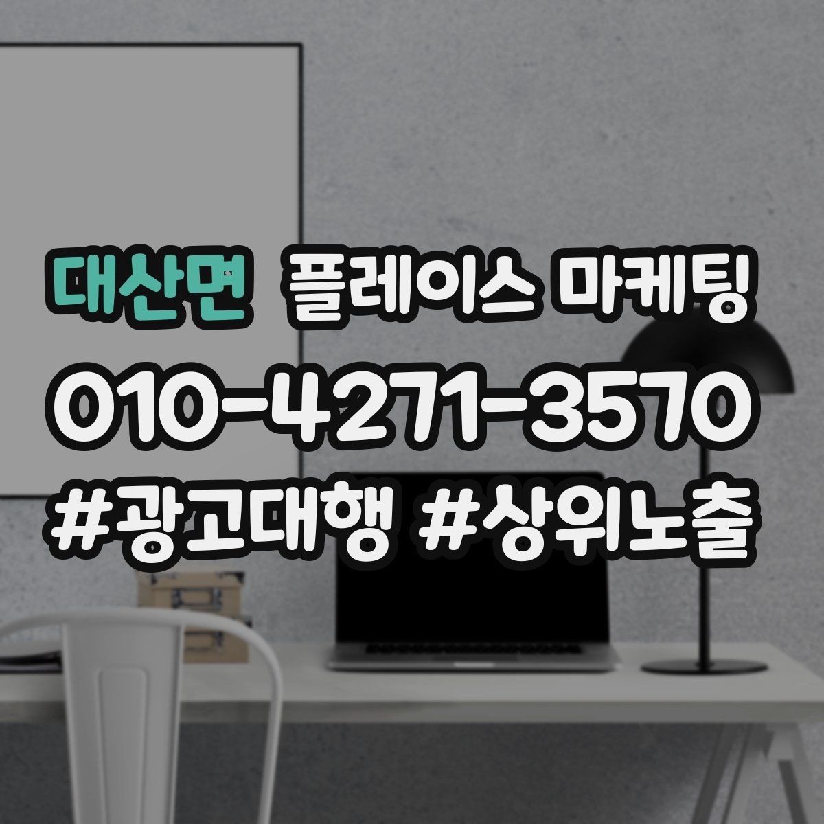 대산면 플레이스 마케팅 리뷰 요청을 자연스럽게 하는 타이밍