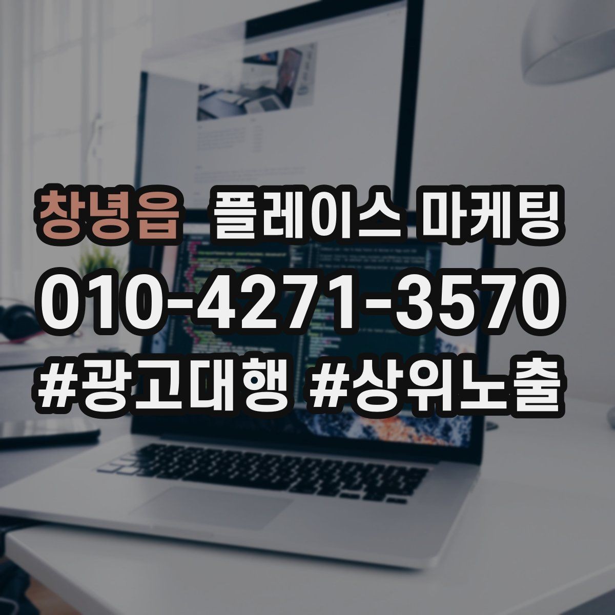 창녕읍 플레이스 마케팅 리뷰 답글이 중요한 이유와 작성 팁