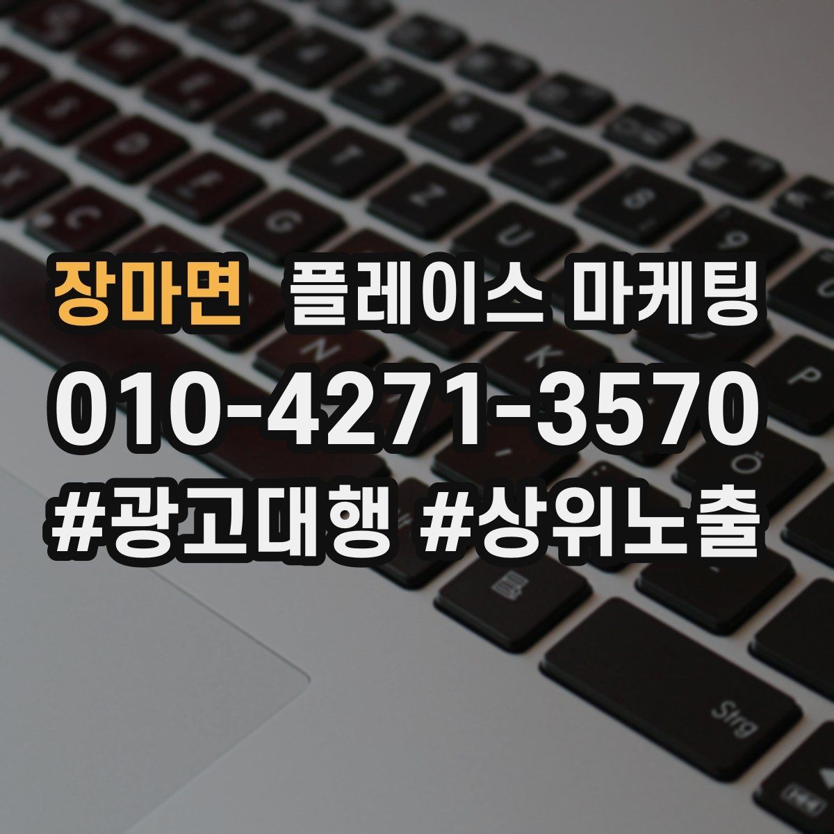 장마면 플레이스 마케팅 첫 방문 혜택을 손해 없이 만드는 법
