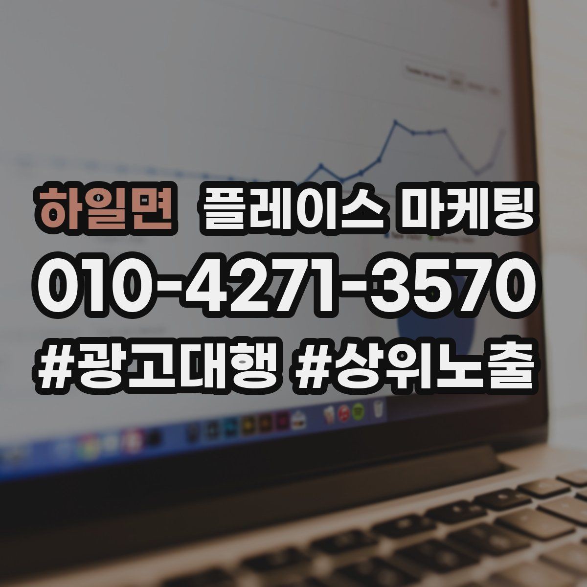 하일면 플레이스 마케팅 병원 의원 업종에서 신뢰 정보가 중요한 이유