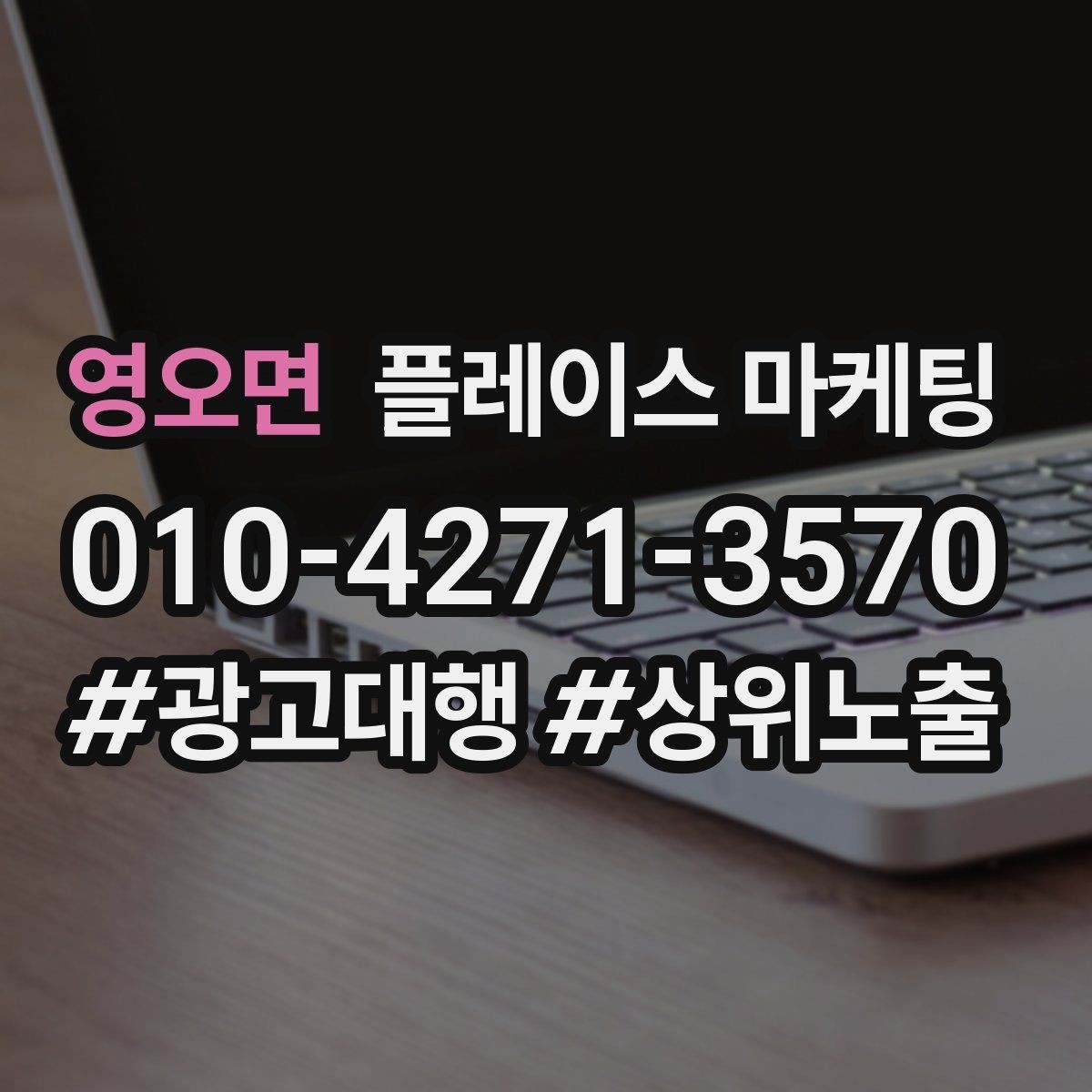 영오면 플레이스 마케팅 정비 세차 업종에서 위치 안내가 중요한 이유