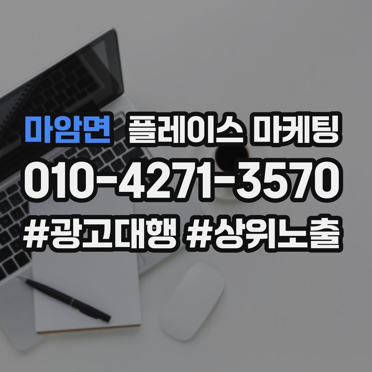 마암면 플레이스 마케팅 톡톡 응대 담당자를 정해야 하는 이유