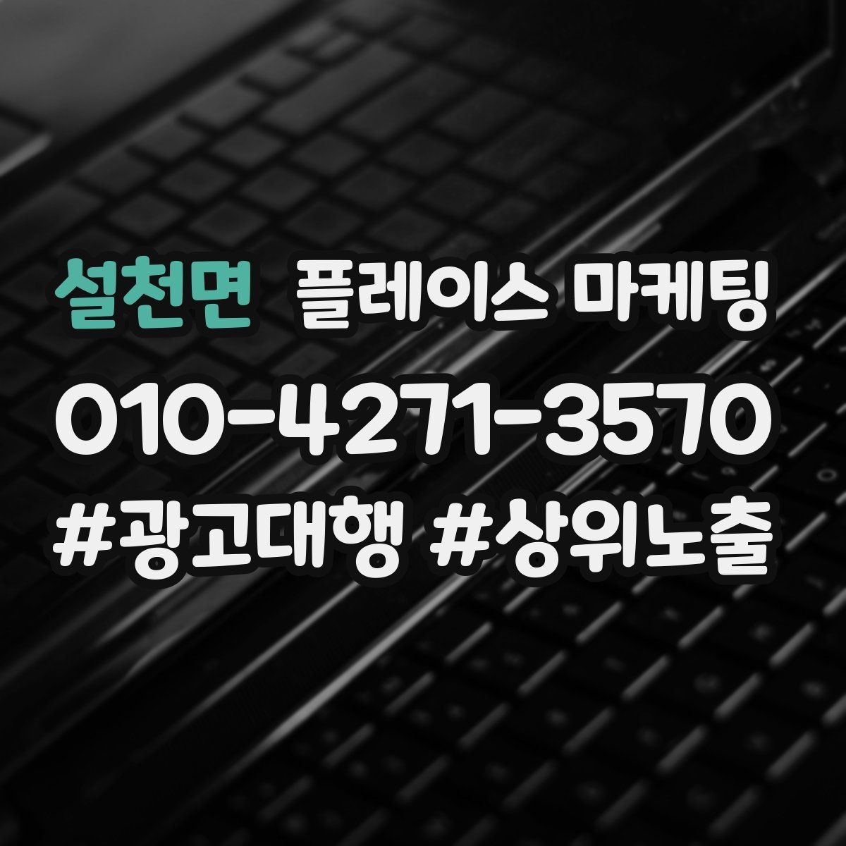 설천면 플레이스 마케팅 응대가 늦어지는 날 대응 플로우 만들기