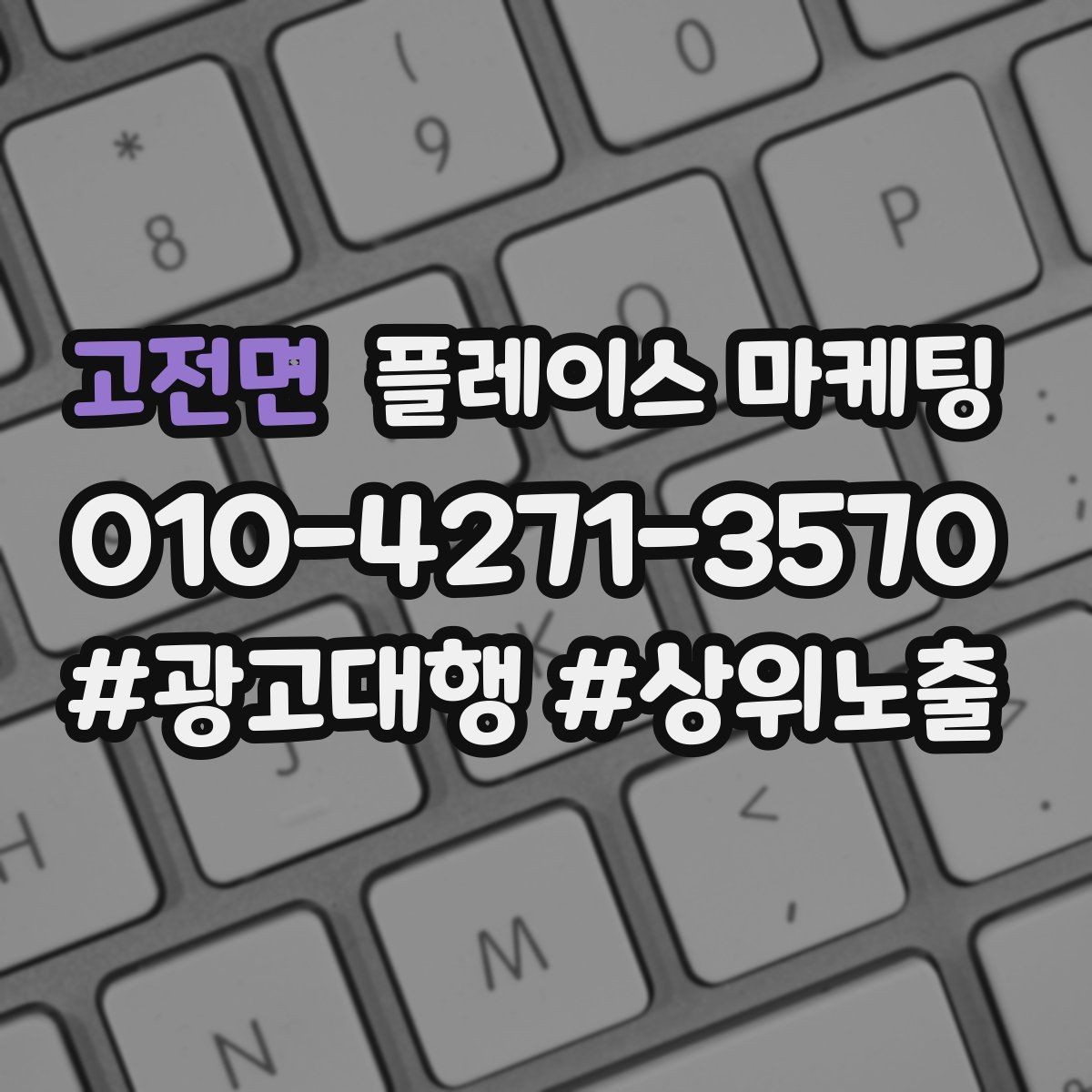 고전면 플레이스 마케팅 음식점은 대표 메뉴가 먼저인 이유