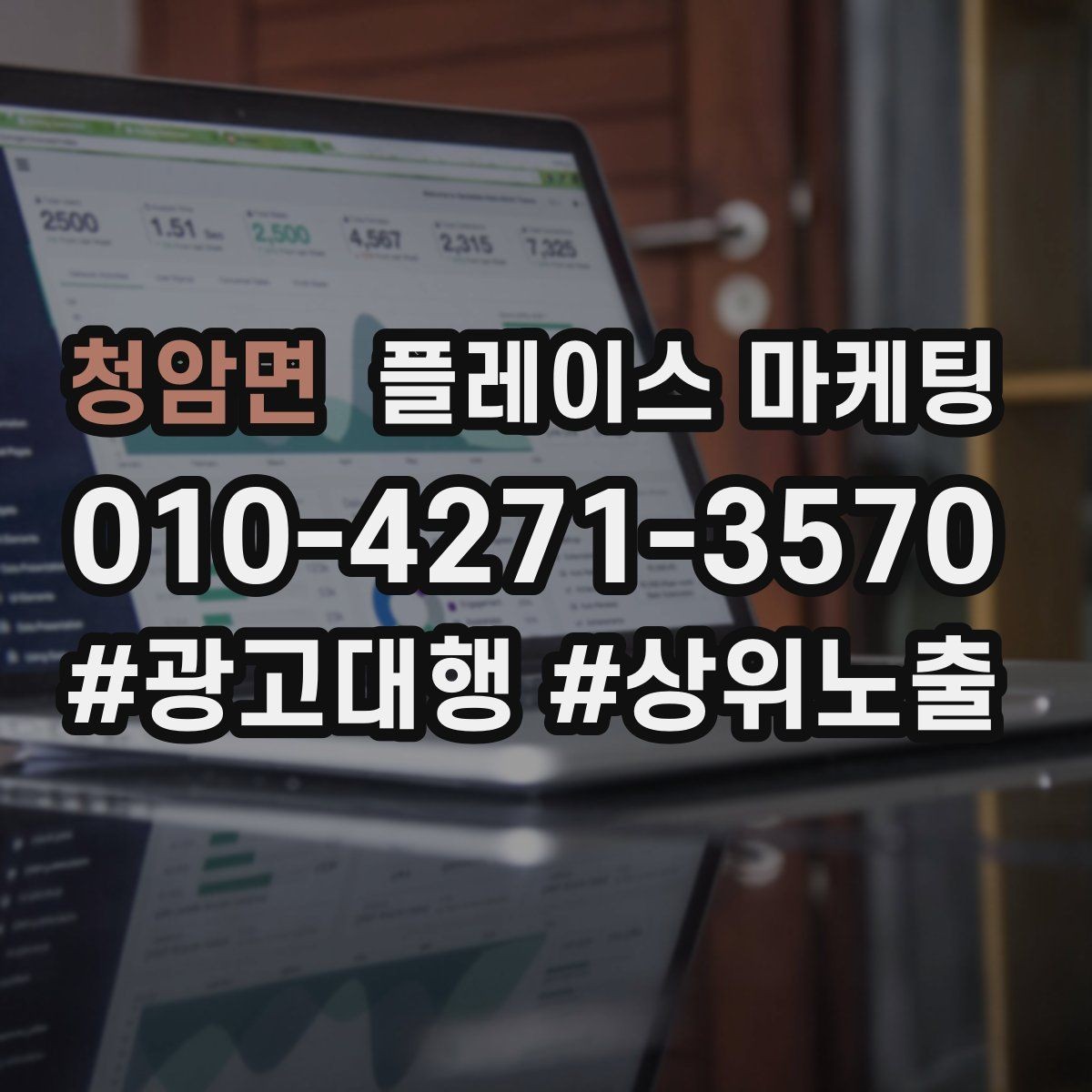 청암면 플레이스 마케팅 가격표를 공개하기 어려울 때 설득 구조