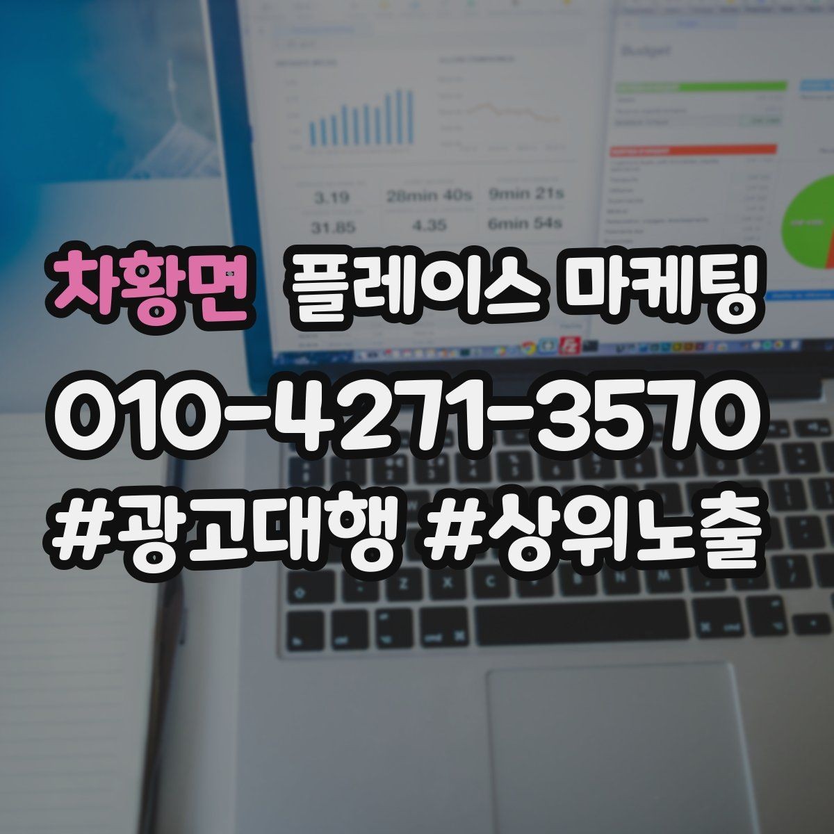차황면 플레이스 마케팅 처음 시작하는 분을 위한 핵심 체크리스트