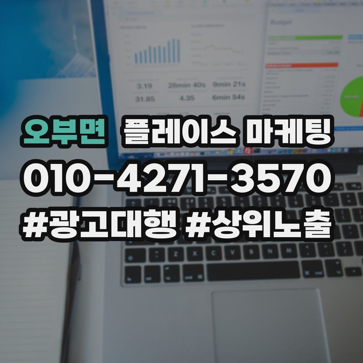 오부면 플레이스 마케팅 처음 시작하는 분을 위한 핵심 체크리스트