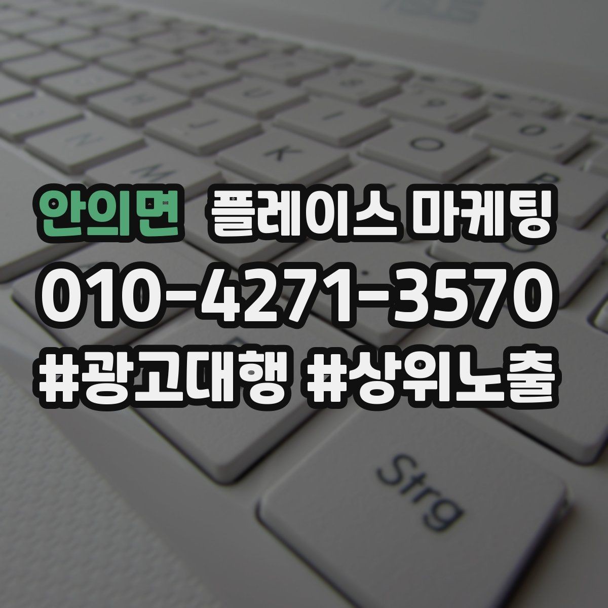 안의면 플레이스 마케팅 리뷰 요청을 강요로 느끼지 않게 하는 법