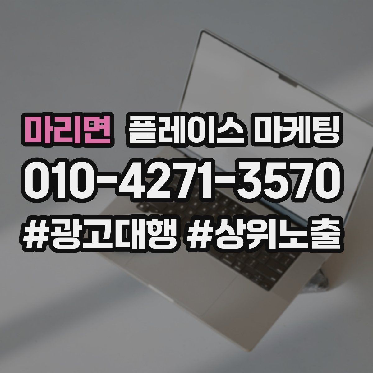 마리면 플레이스 마케팅 사진 리뷰를 유도하는 안내 카드 구성