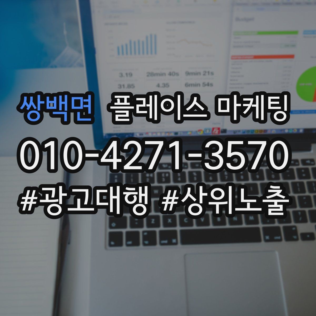 쌍백면 플레이스 마케팅 정책 위반을 피하는 안전한 운영 습관