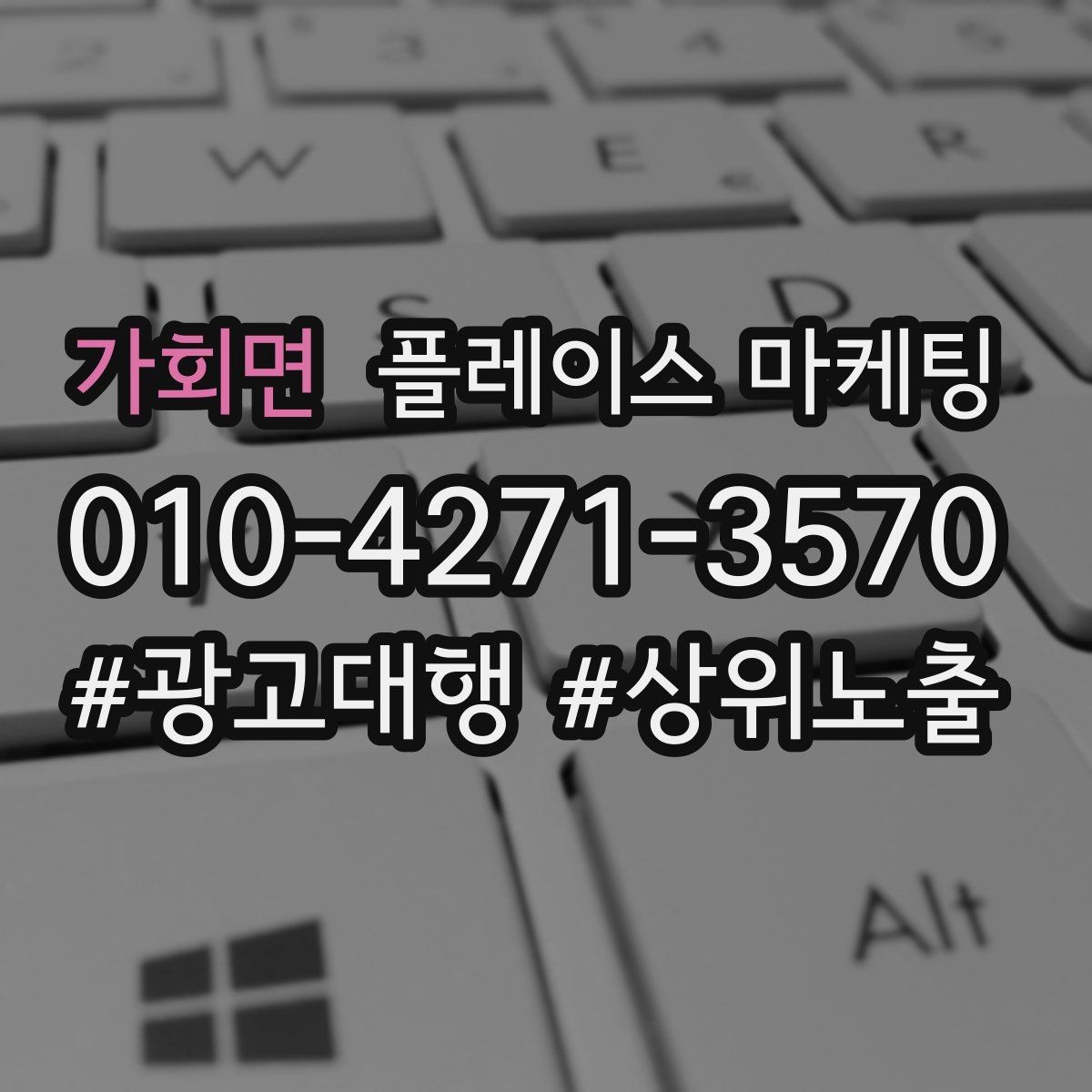 가회면 플레이스 마케팅 답글에서 사과 설명 조치 순서 정리