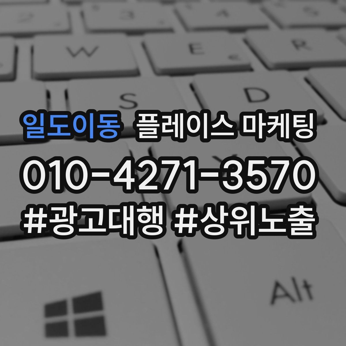일도이동 플레이스 마케팅 임시휴무 공지를 깔끔하게 하는 방법