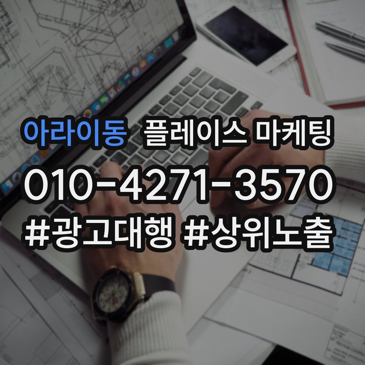 아라이동 플레이스 마케팅 사진 리뷰 비중을 늘리는 운영 루틴
