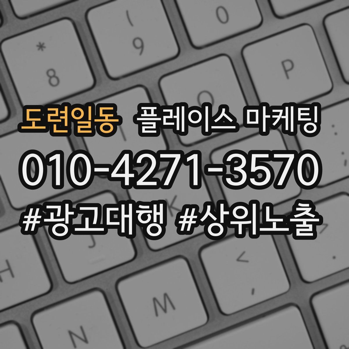 도련일동 플레이스 마케팅 사진 리뷰를 유도하는 안내 카드 구성