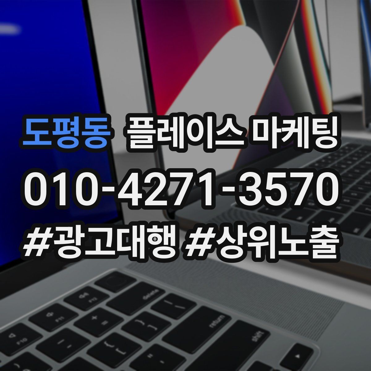도평동 플레이스 마케팅 명함 QR로 플레이스 유입 만들기