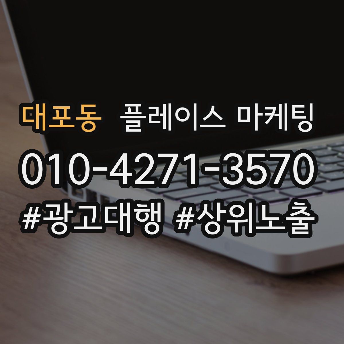 대포동 플레이스 마케팅 리뷰 답글로 신뢰를 쌓는 3가지 포인트
