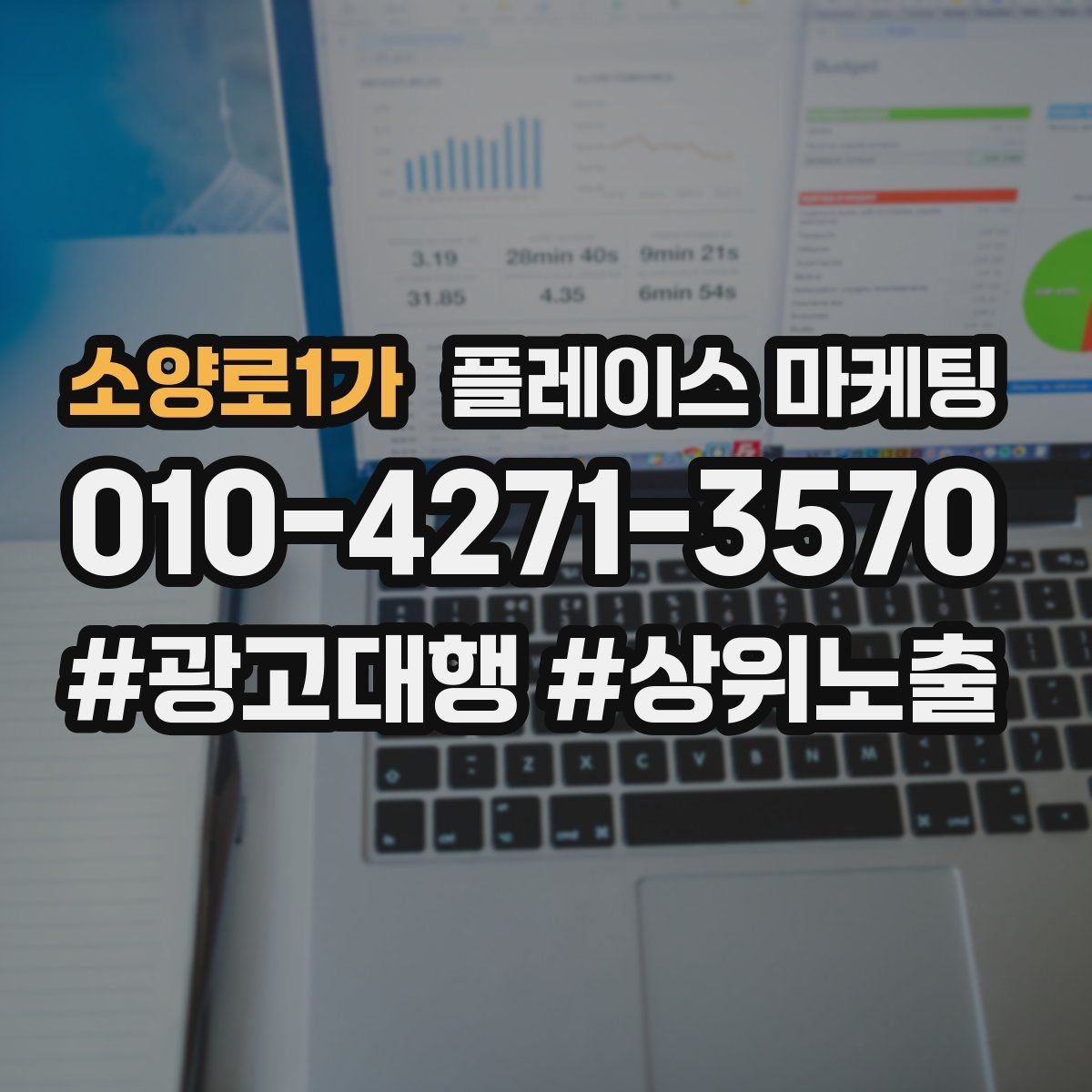 소양로1가 플레이스 마케팅 쿠폰 노출을 조건으로 설계하는 팁