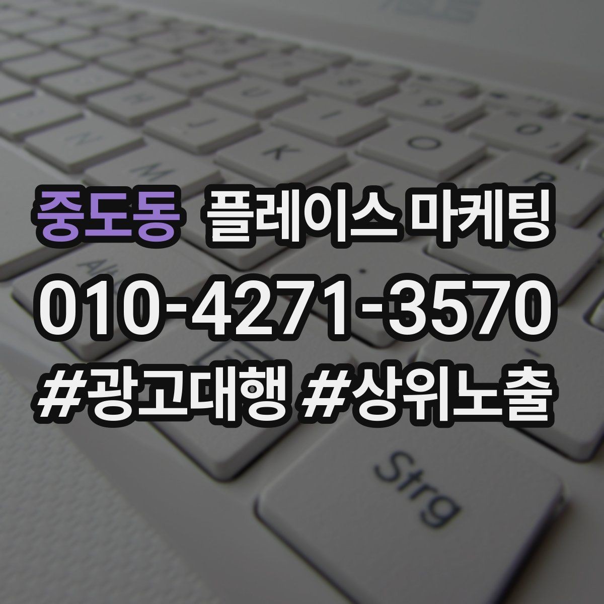 중도동 플레이스 마케팅 가격표를 공개하기 어려울 때 설득 구조