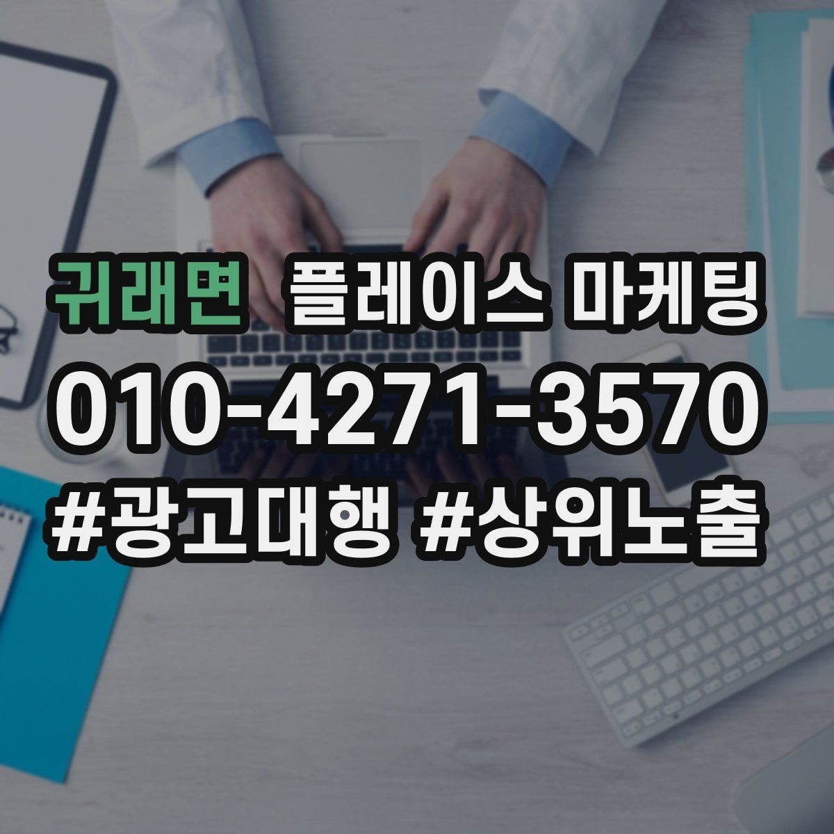 귀래면 플레이스 마케팅 사진 촬영이 어려울 때 대체 전략