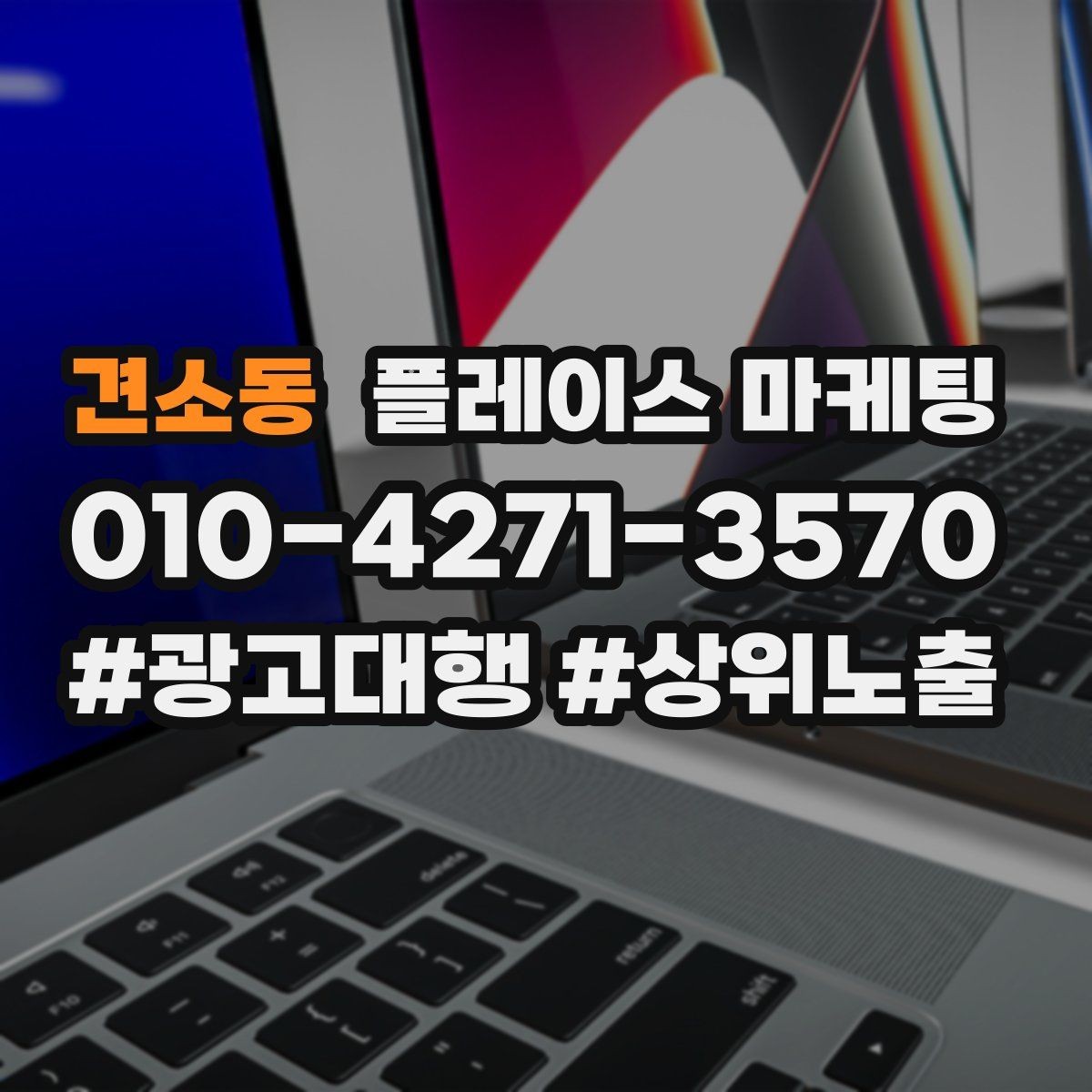 견소동 플레이스 마케팅 노쇼를 줄이는 확정 메시지 예시