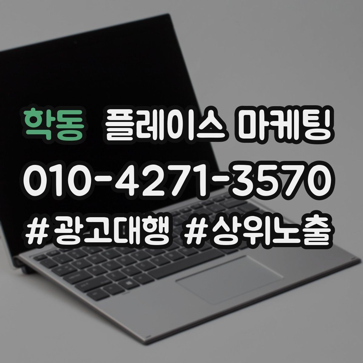 학동 플레이스 마케팅 인테리어 시공 업종에서 포트폴리오가 중요한 이유