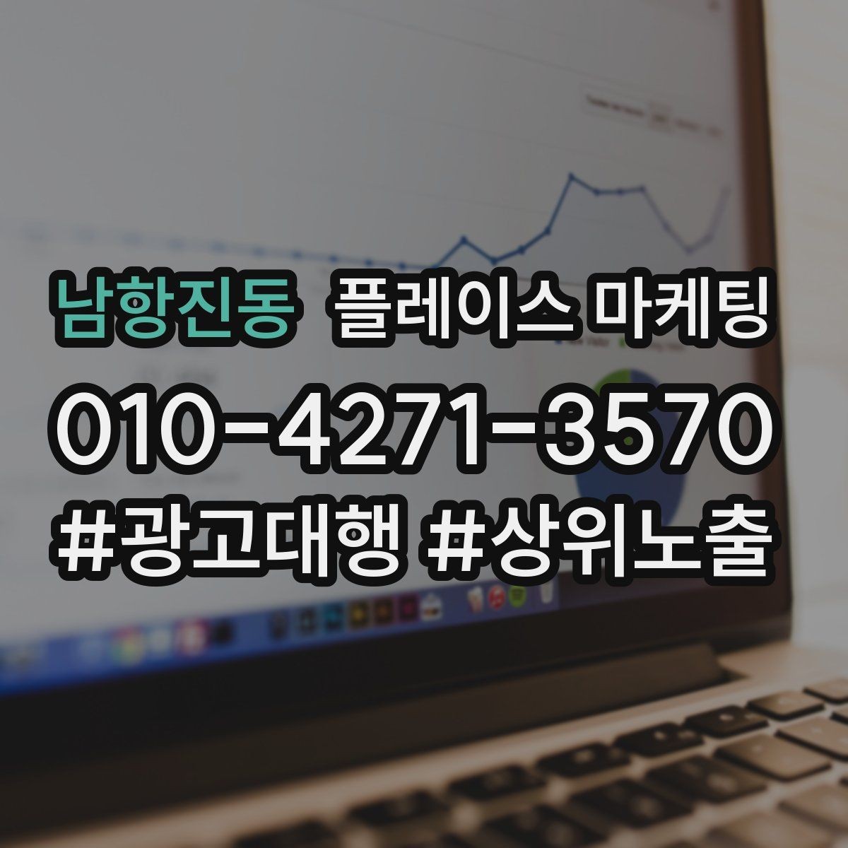 남항진동 플레이스 마케팅 대표사진 후보를 고르는 체크리스트