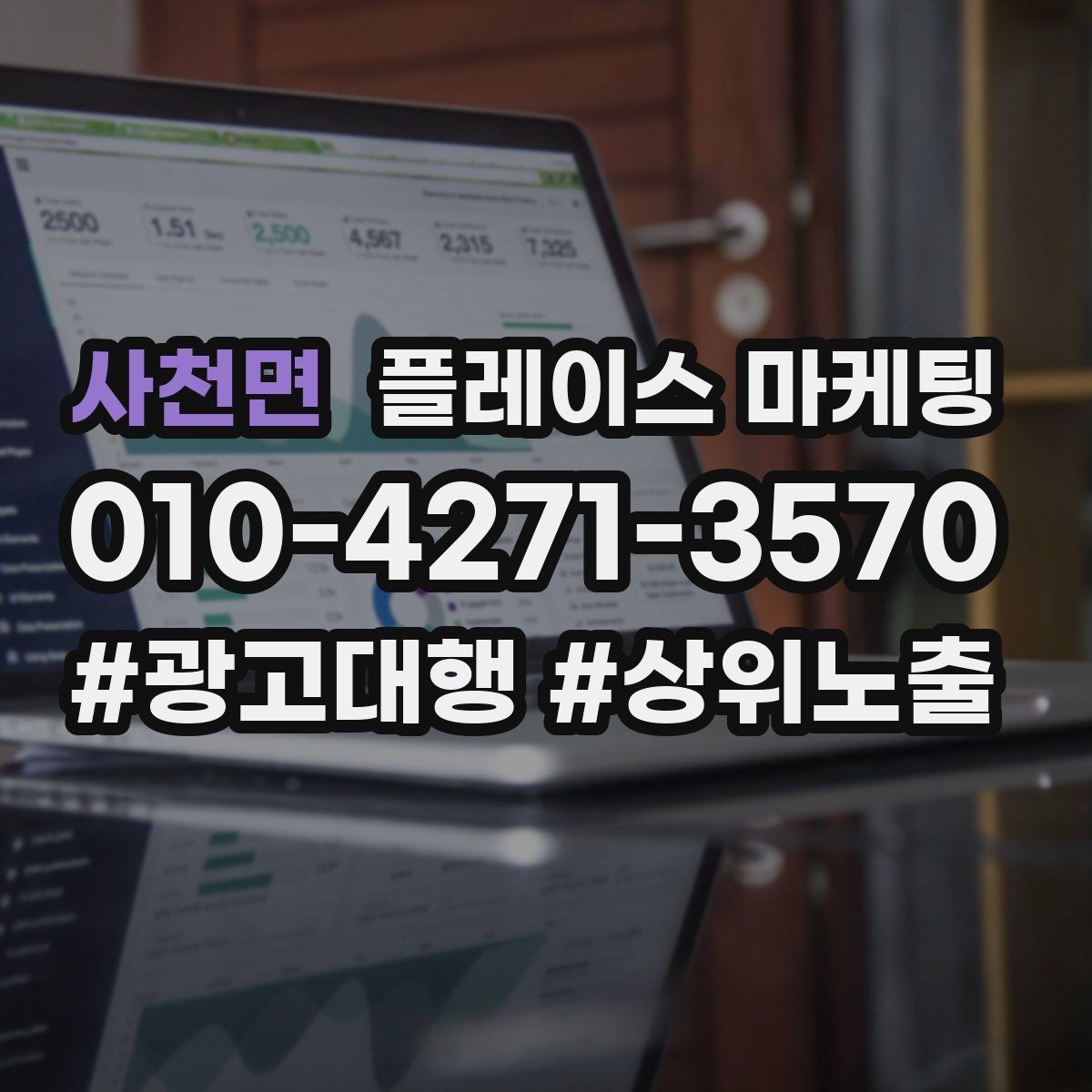 사천면 플레이스 마케팅 톡톡 답변 템플릿 10개로 운영 단순화
