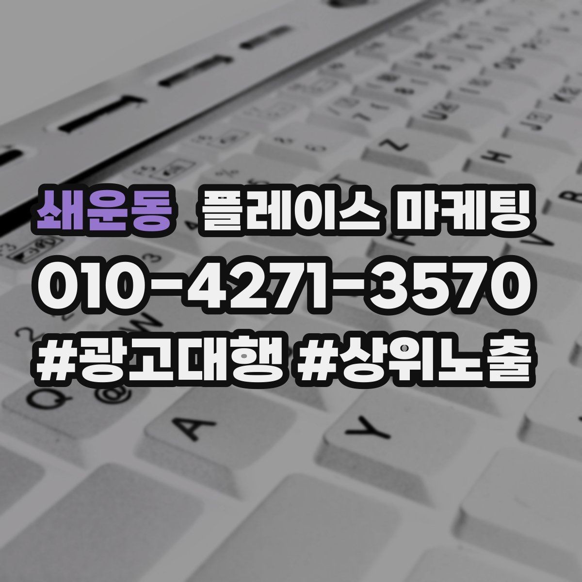 쇄운동 플레이스 마케팅 매장 운영과 마케팅 운영을 분리하는 방법