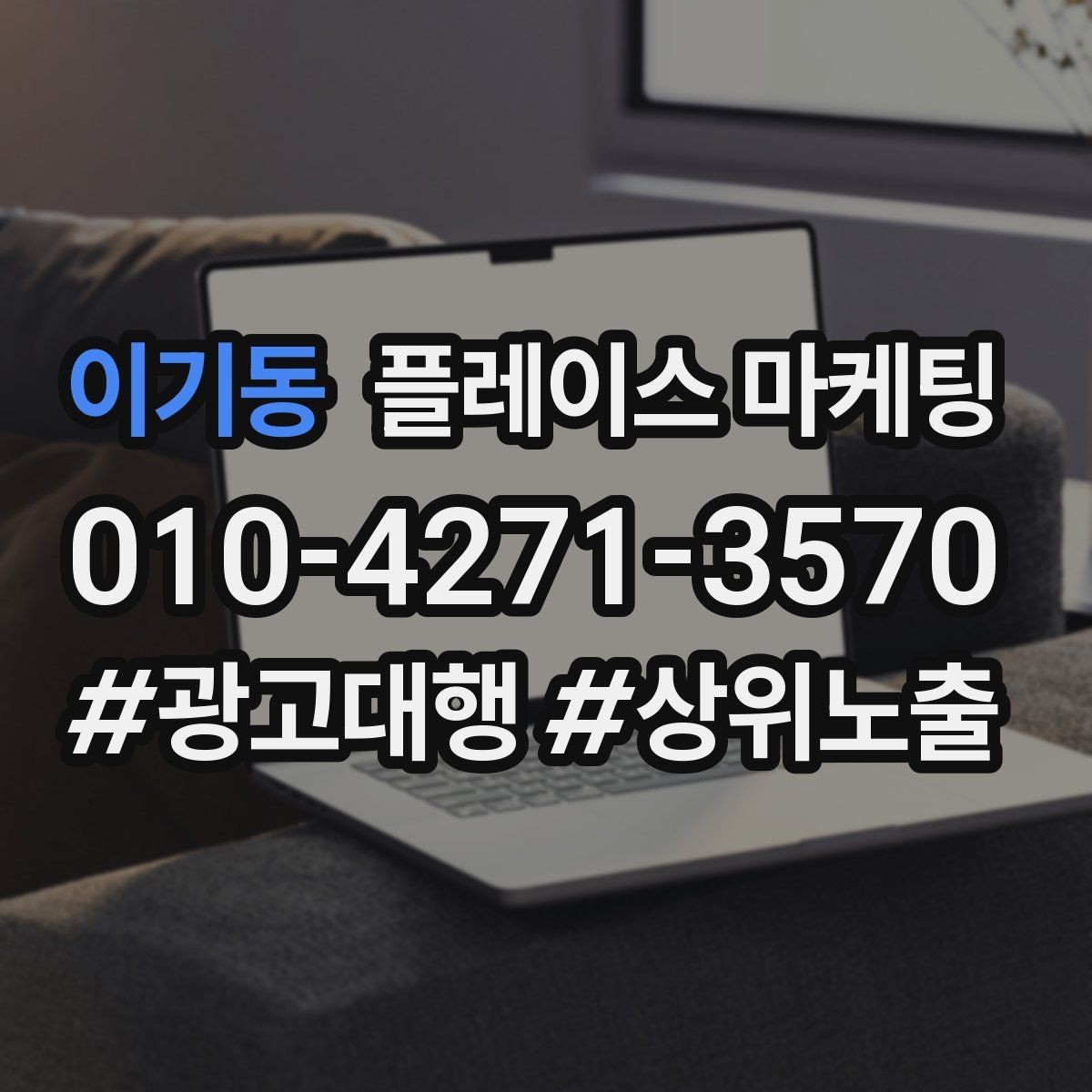 이기동 플레이스 마케팅 네이버 예약을 붙이면 달라지는 동선
